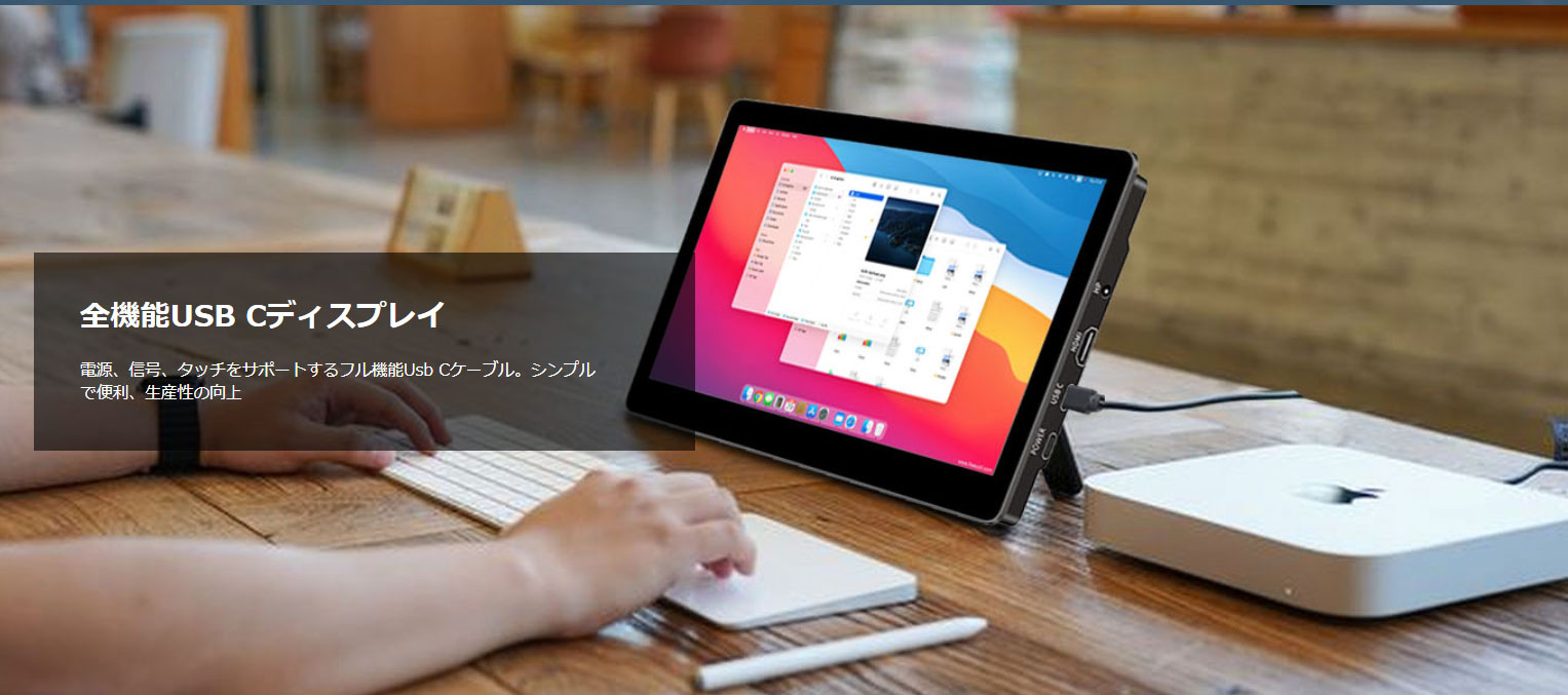 モバイルモニター 8.9インチ タッチパネル ディスプレイ モニター