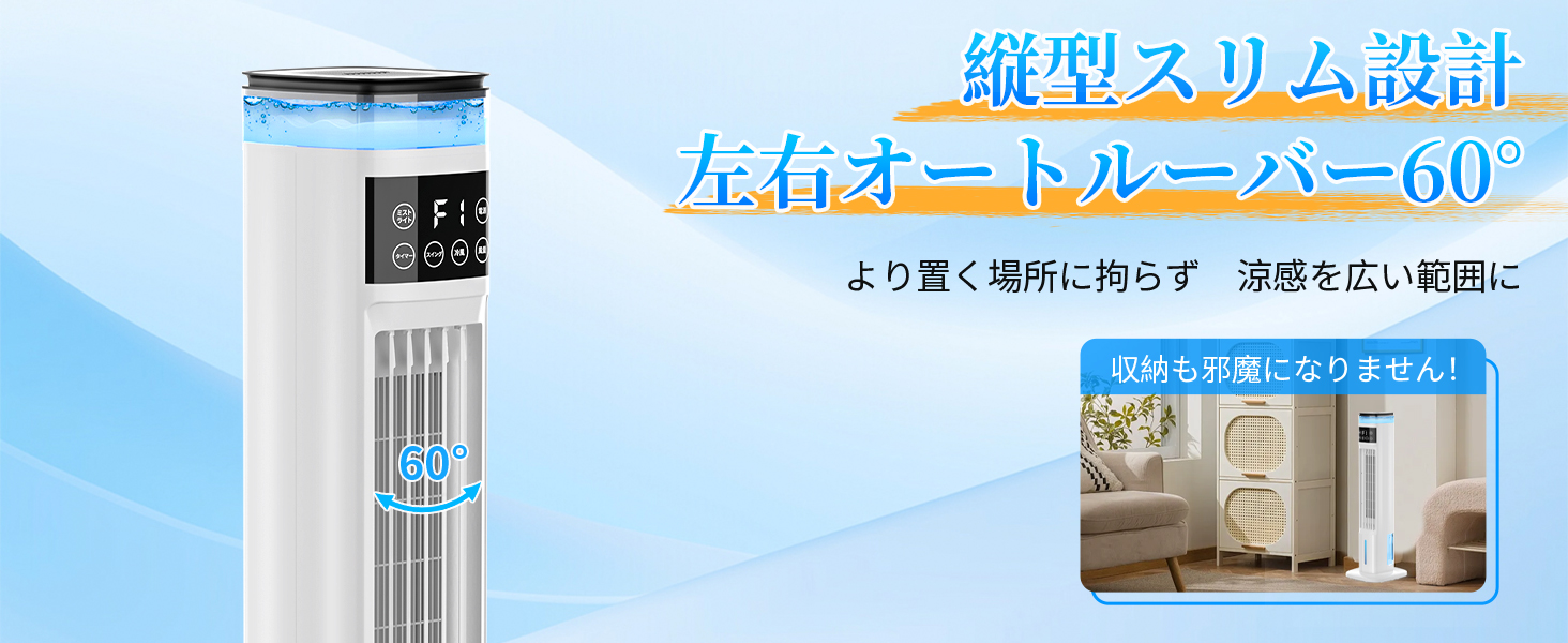 冷風機 タワーファン 95cm高さ 1台4役 冷風扇 保冷パック4個付 強力
