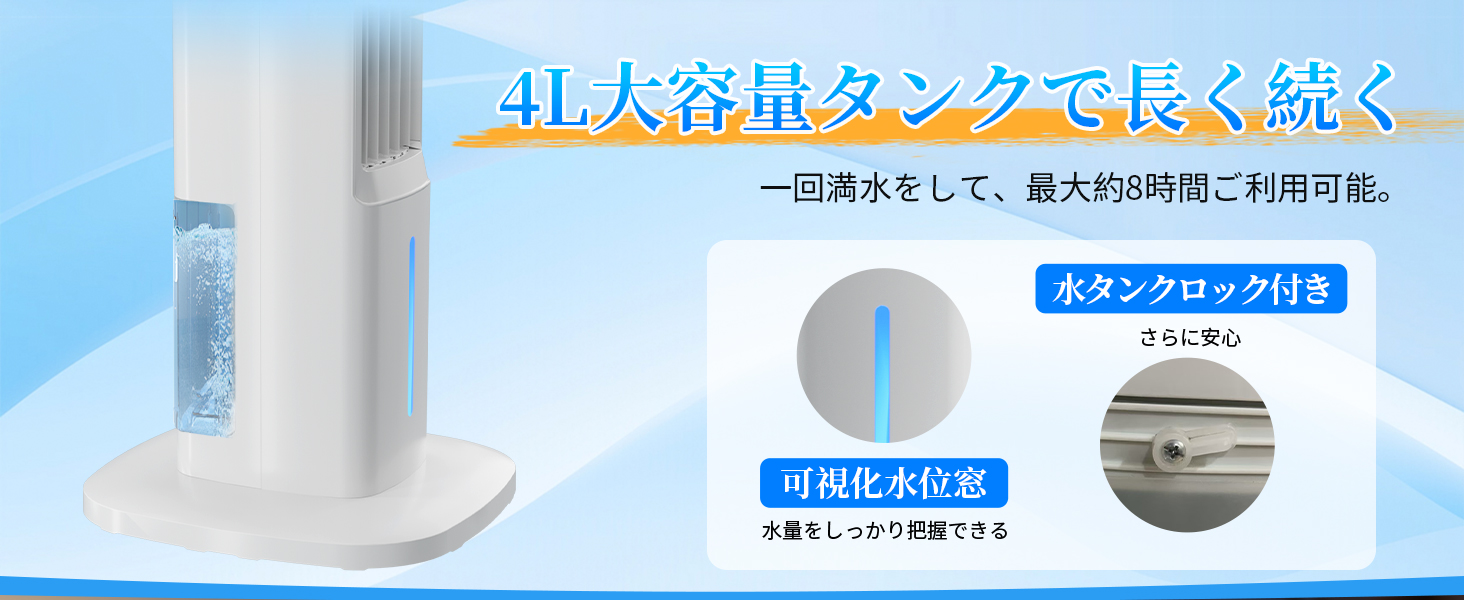 冷風機 タワーファン 95cm高さ 1台4役 冷風扇 保冷パック4個付 強力