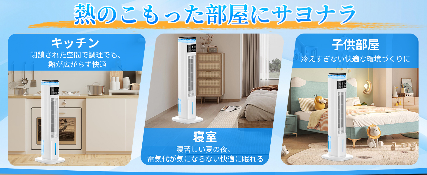 冷風機 タワーファン 95cm高さ 1台4役 冷風扇 保冷パック4個付 強力