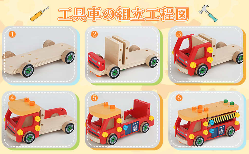大工さん 組み立て玩具 おもちゃ 木製 工具セット 62PCS 消防車 大工さん 組み立て玩具 おもちゃ 木製 工具セット 62PCS 消防車