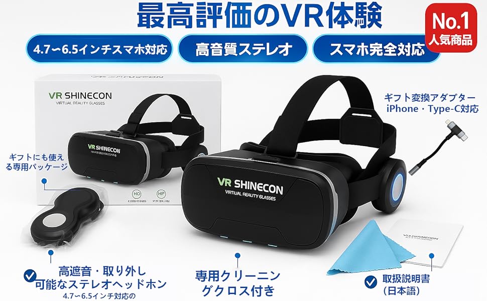 VRゴーグル ヘッドホン一体型 Bluetooth スマホ 視度調整可 1080P フル