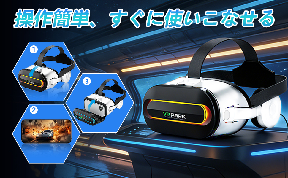 VR ゴーグル 長時間快適 4.7-6.7インチ対応 iPhone Android対応 簡単