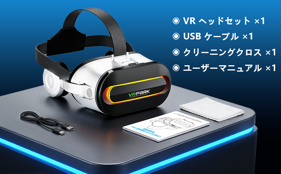 VR ゴーグル 長時間快適 4.7-6.7インチ対応 iPhone Android対応 簡単