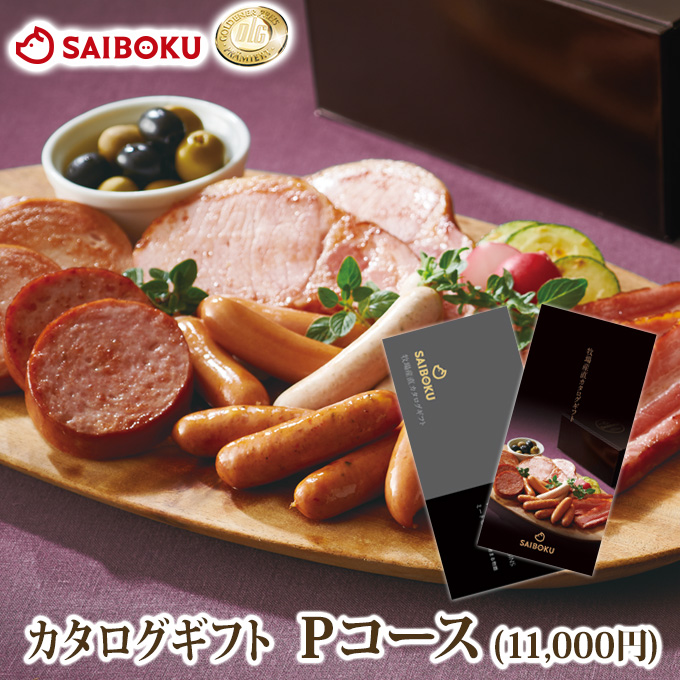 ギフト 母の日 内祝い 詰め合わせ ハム 肉 送料無料 100CHP カタログ グルメ 国産 贈り物 贈答品 お礼 お取り寄せグルメ ポイント利用