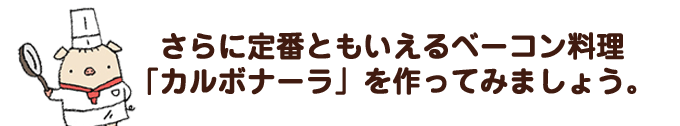 ベーコン