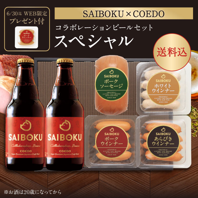 プレゼント付サムネイル