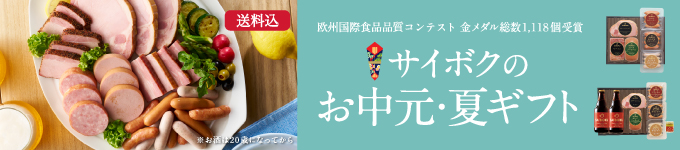 ギフトセット