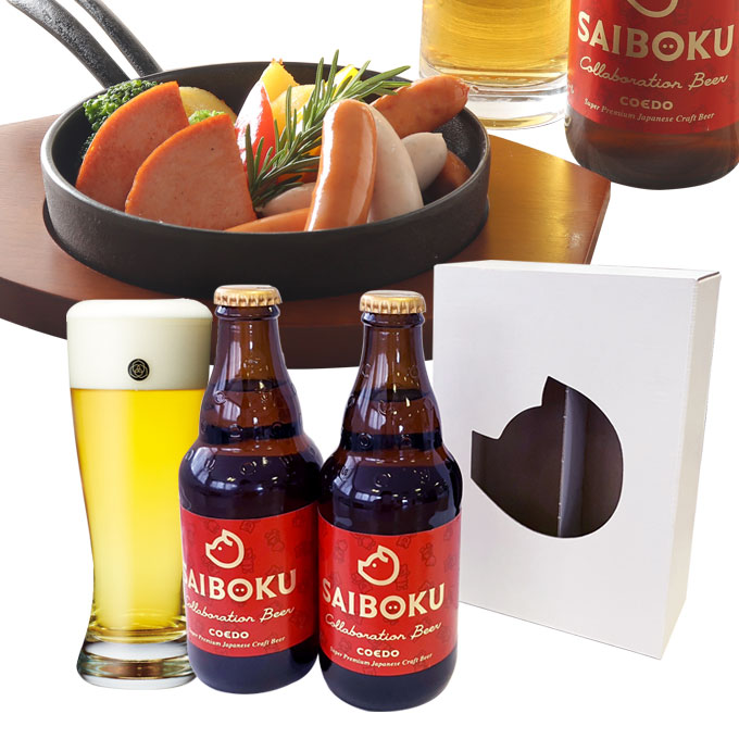 ビール2本セット
