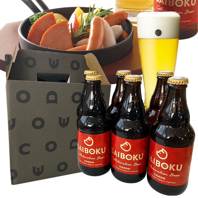 ビール2本セット