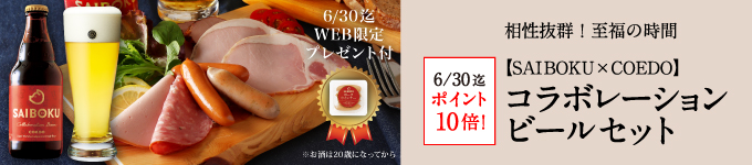 父の日ギフト ポイント10倍バナー