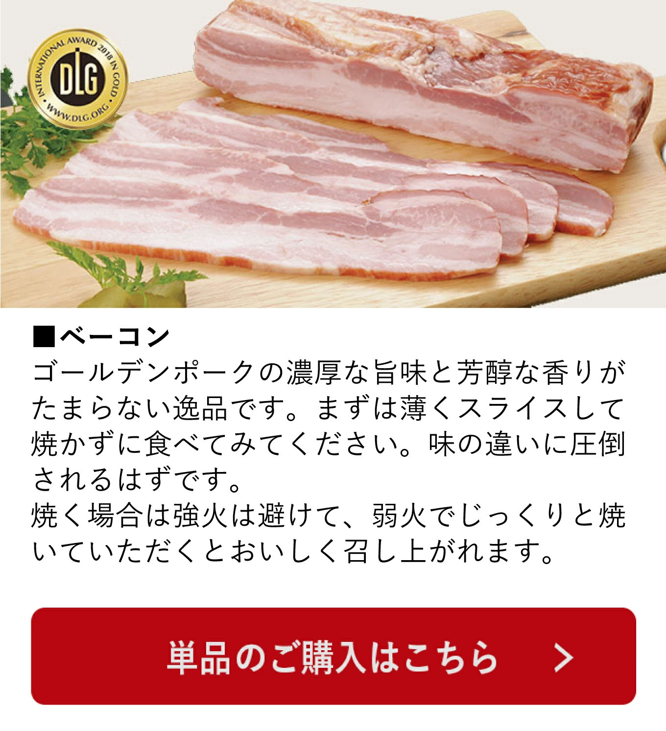 ベーコン200g