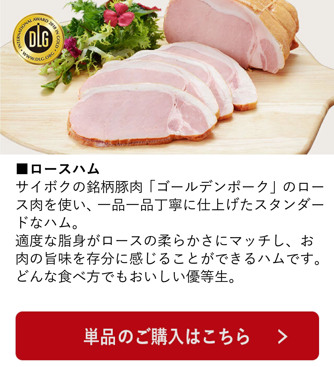 ロースハム200g