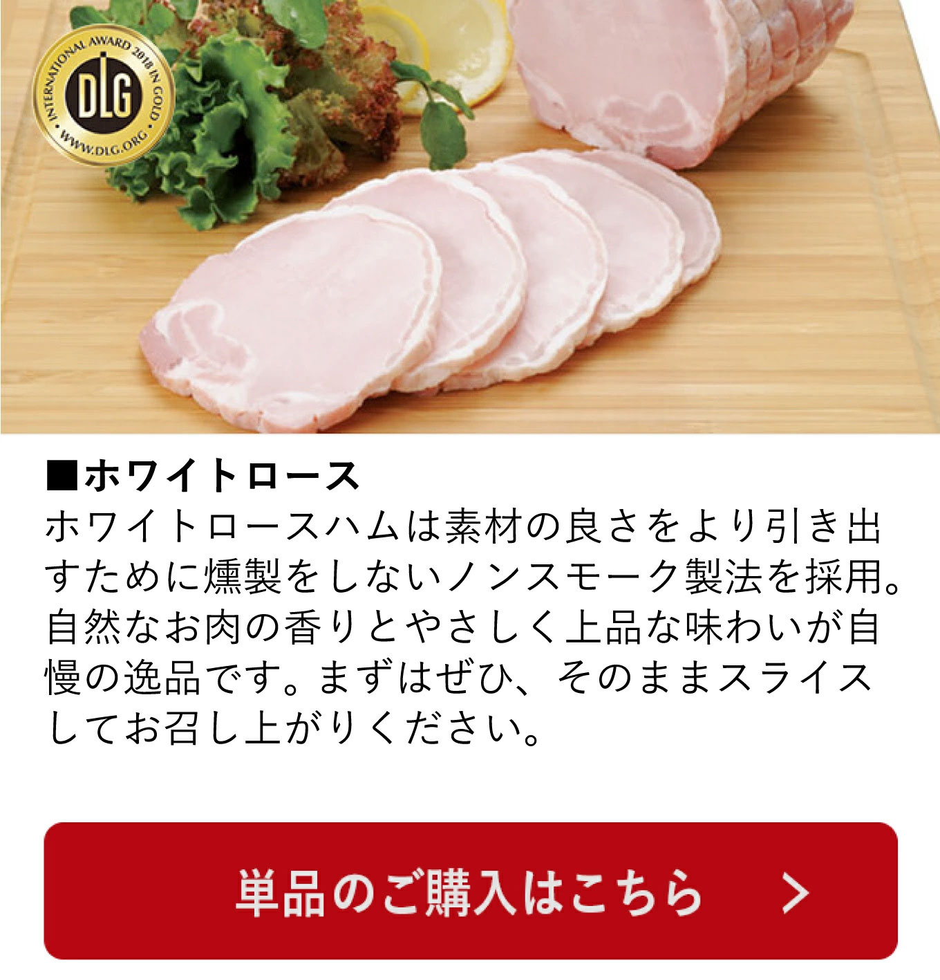 ホワイトロースハム450g