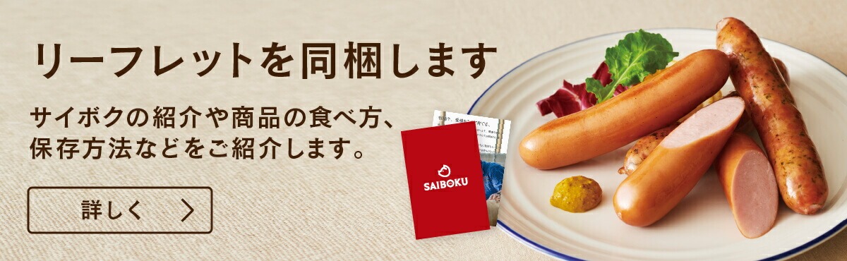 リーフレット