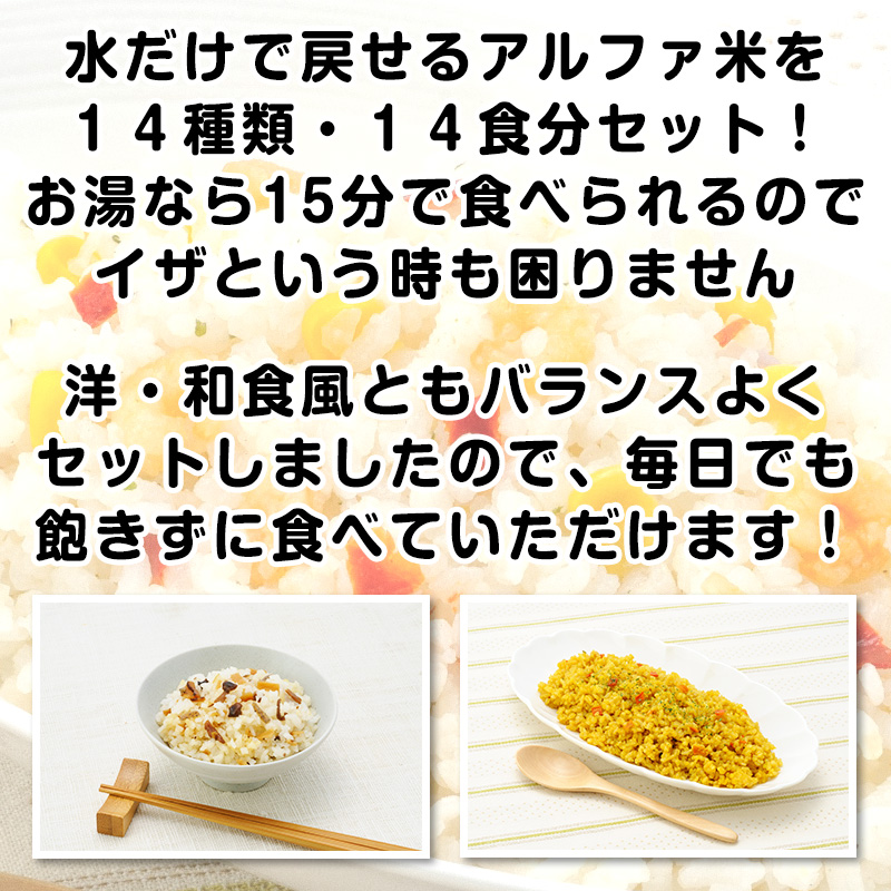 尾西食品 非常食 5年保存 非常食セット 7日分38種類50品 非常食7日間