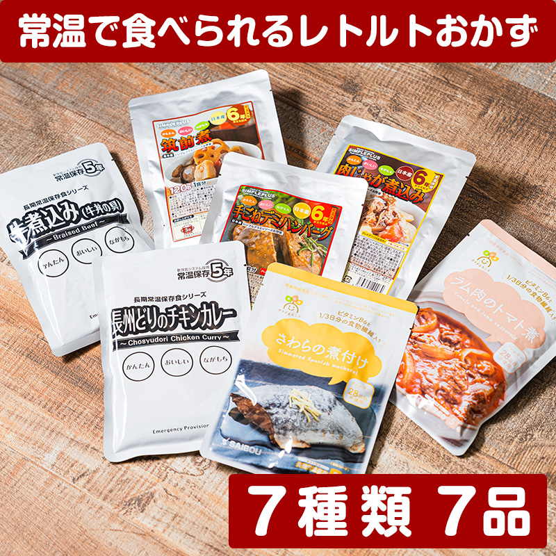 非常食】尾西の長期保存食セット 3日分 2セット5年保存