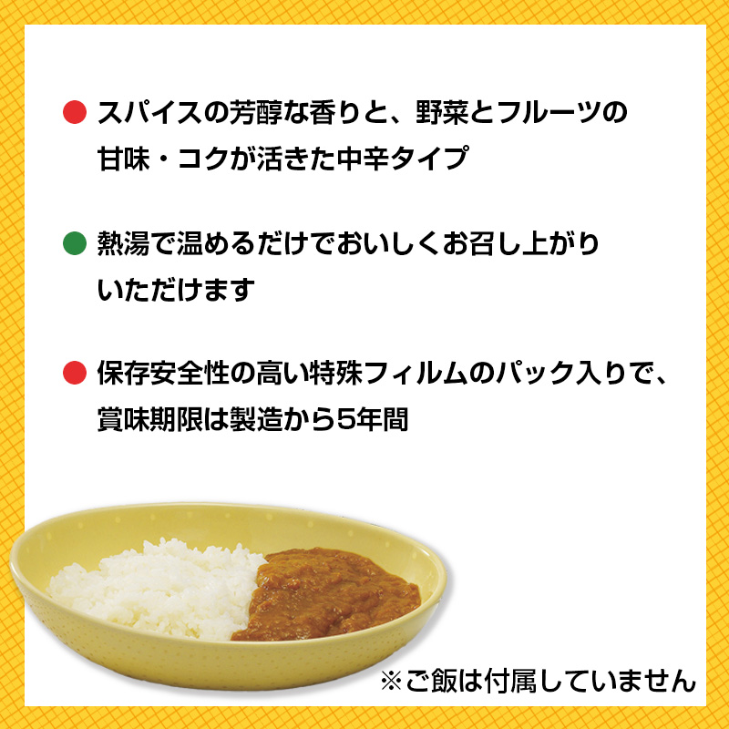 非常食 保存食 5年保存 ビーフカレー200g 30パック（1箱） : 防災の