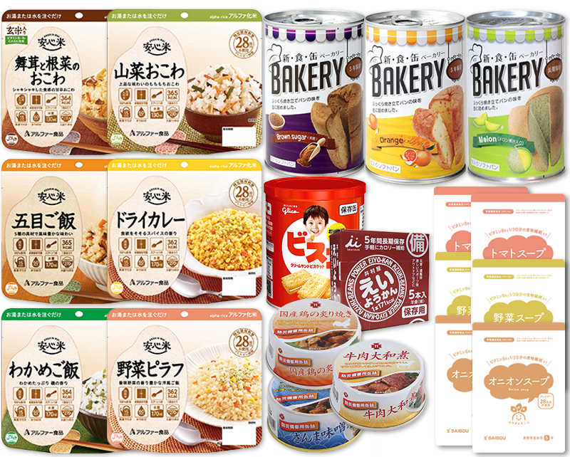 【防災/非常食】長期保存食30点セット 賞味期限2026〜2032年 楽天市場】非常食 セット 6年保存 ロングライフフーズ 携行食