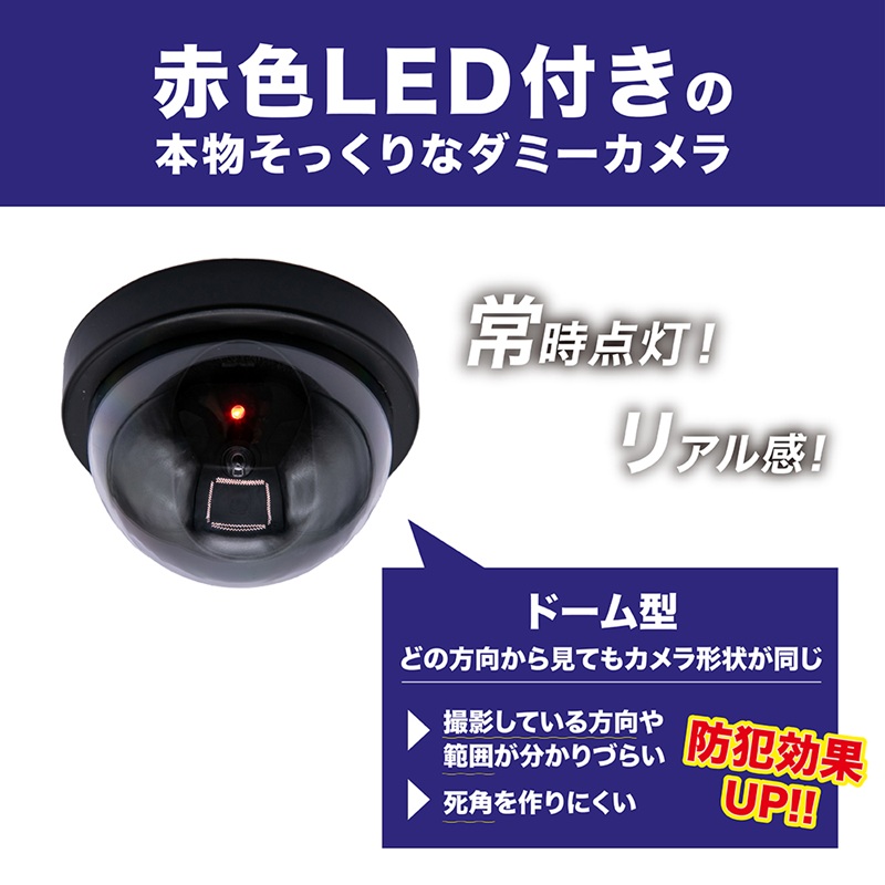 防犯ダミーカメラ : 防災のサイボウ Yahoo!店 - 通販 - Yahoo!ショッピング