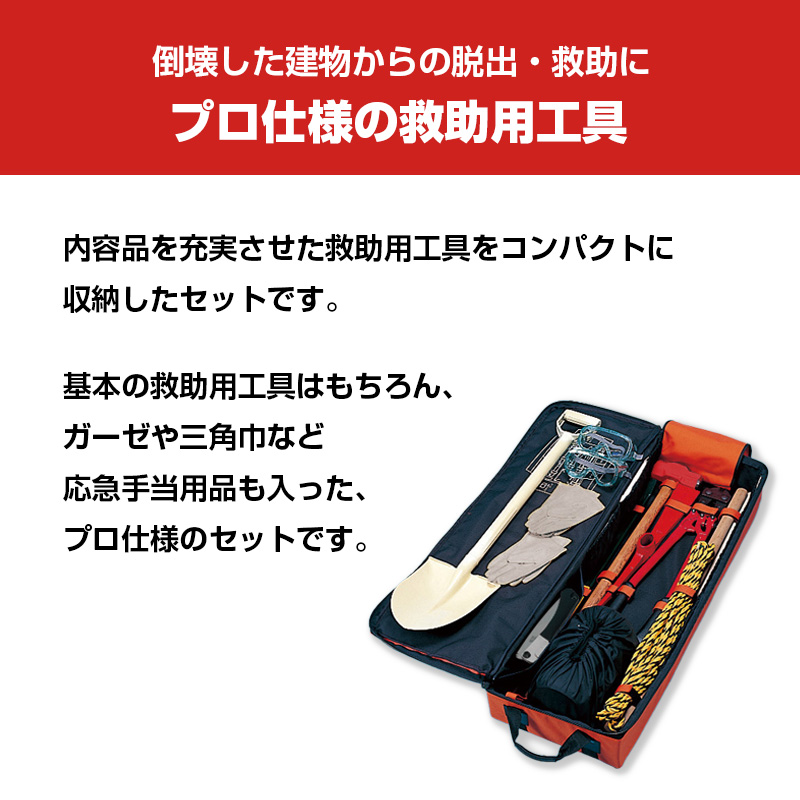 【災害時レスキュー&避難用16品セット】送料無料 Amazon.co.jp: 災害用救助セット 救出工具 レスキュー ツール