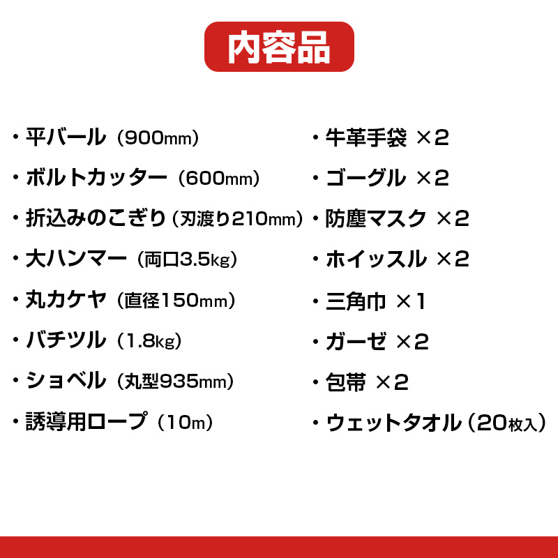 レスキューキット BOX型（防災 避難 災害用品 脱出 救出） : 防災の