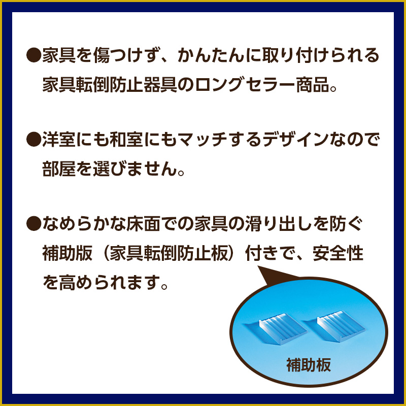 家具転倒防止器具 マグニチュード7 ML-80 茶 （2本1組） : 防災の