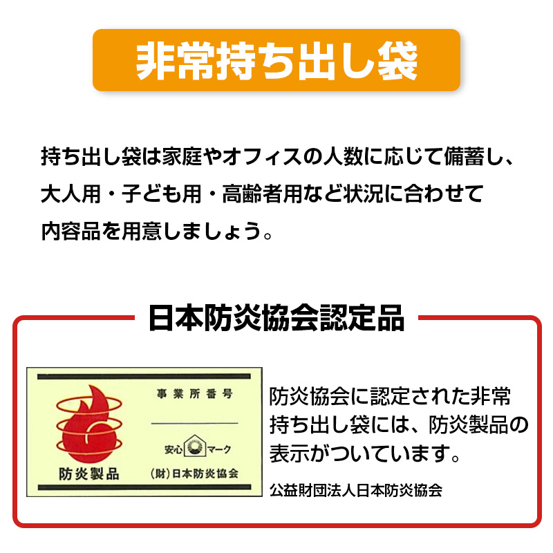 非常用持出袋ビッグナップ ●サイズ：約500×350×190㎜ Amazon.co.jp: 非常用持出袋ビッグナップ ○サイズ：約500×350×190