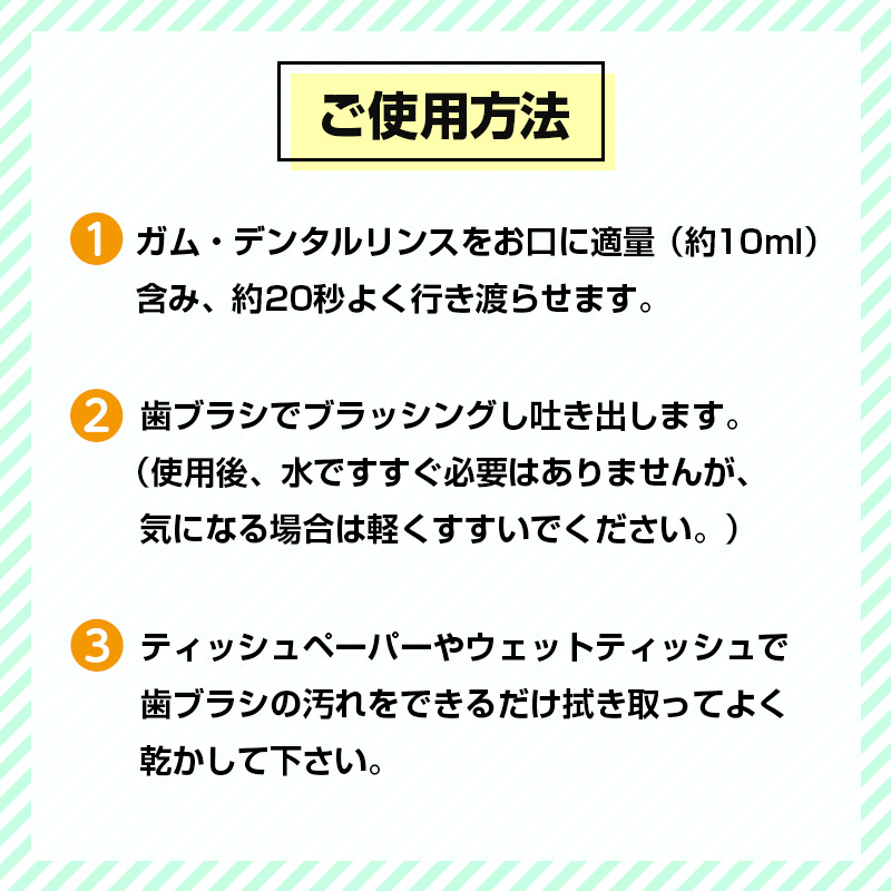サンスター 長期保存用ガム・デンタルリンス 250ml : 防災のサイボウ