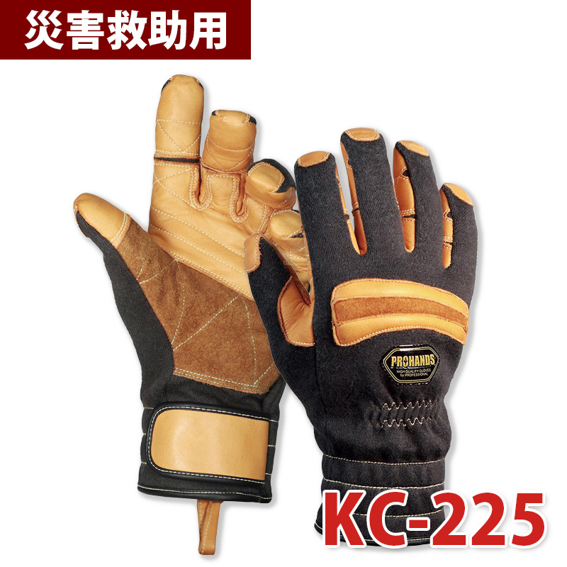 富士グローブ レスキューグローブ KC-225 オレンジ（防災 レスキュー
