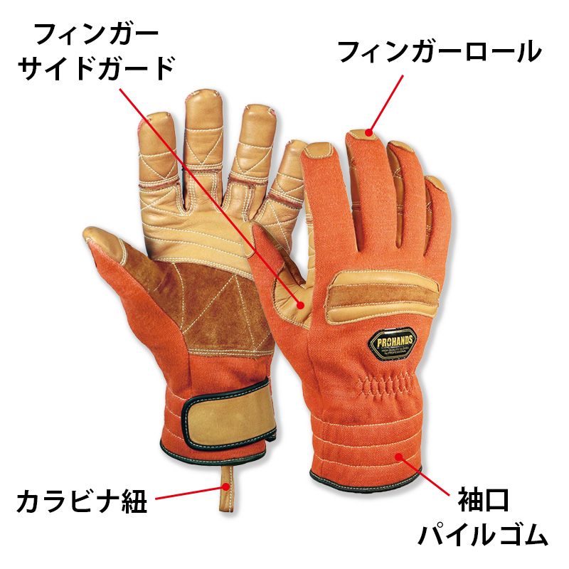 富士グローブ レスキューグローブ KC-225 オレンジ（防災 レスキュー