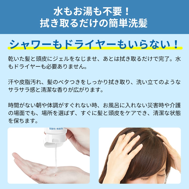 SUPPINA 水のいらないシャンプー : 防災のサイボウ Yahoo!店 - 通販