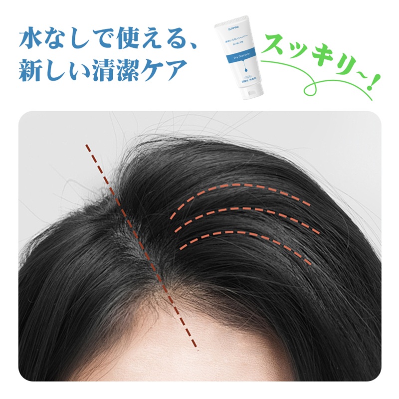 SUPPINA 水のいらないシャンプー : 防災のサイボウ Yahoo!店 - 通販