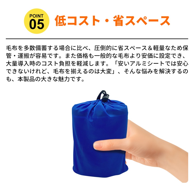 小林薬品 RABLISS 多機能保温ブランケット KO411の説明 - 通販 - Yahoo