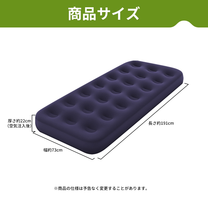小林薬品 RABLISS 快眠エアーベッド 専用ポンプ付き KO421 : 防災の 