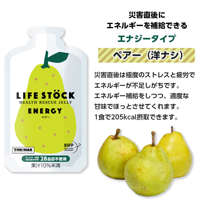 Amazon | ワンテーブル LIFE STOCK ライフストック 備蓄ゼリーお