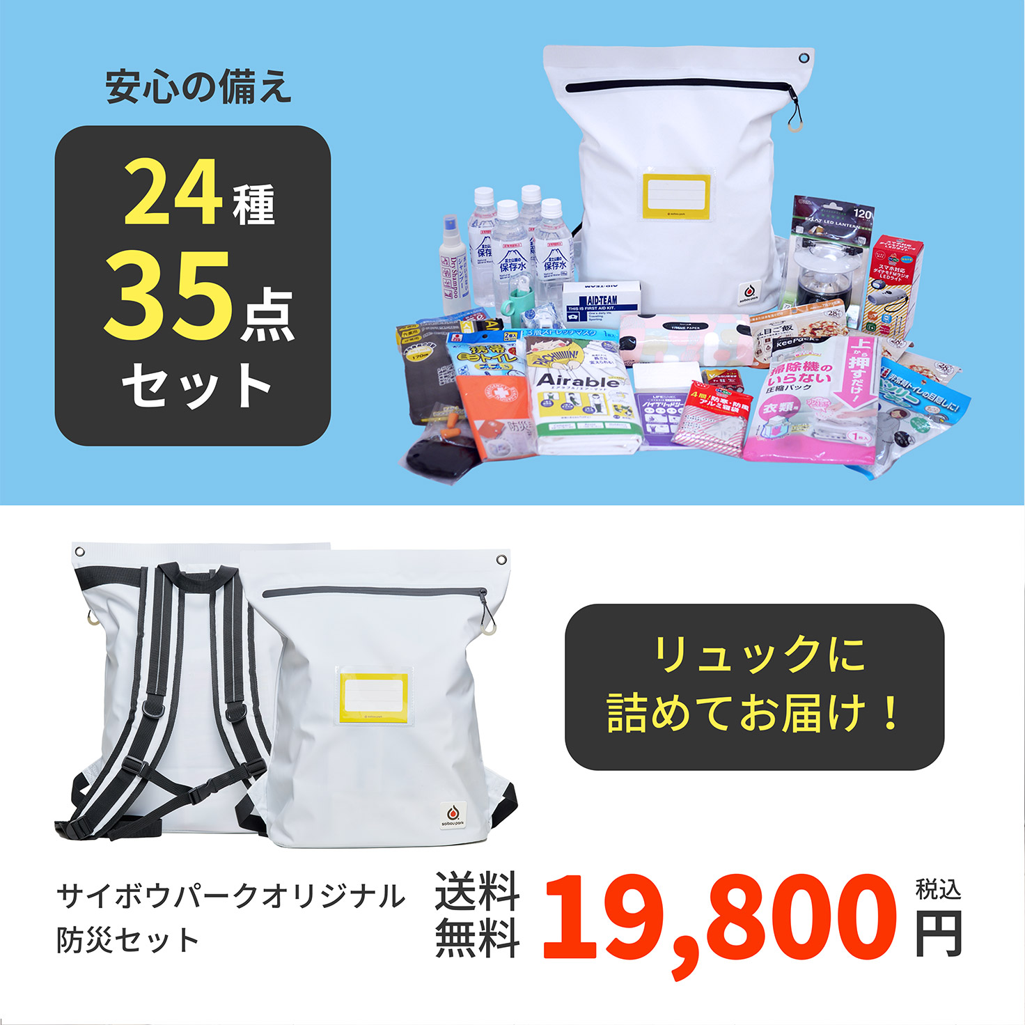非常用持ち出し袋キャスター付き　ユーキャン　ココチモ通販 非常用持ち出し袋 オリジナル防災セット ターミナル グレー