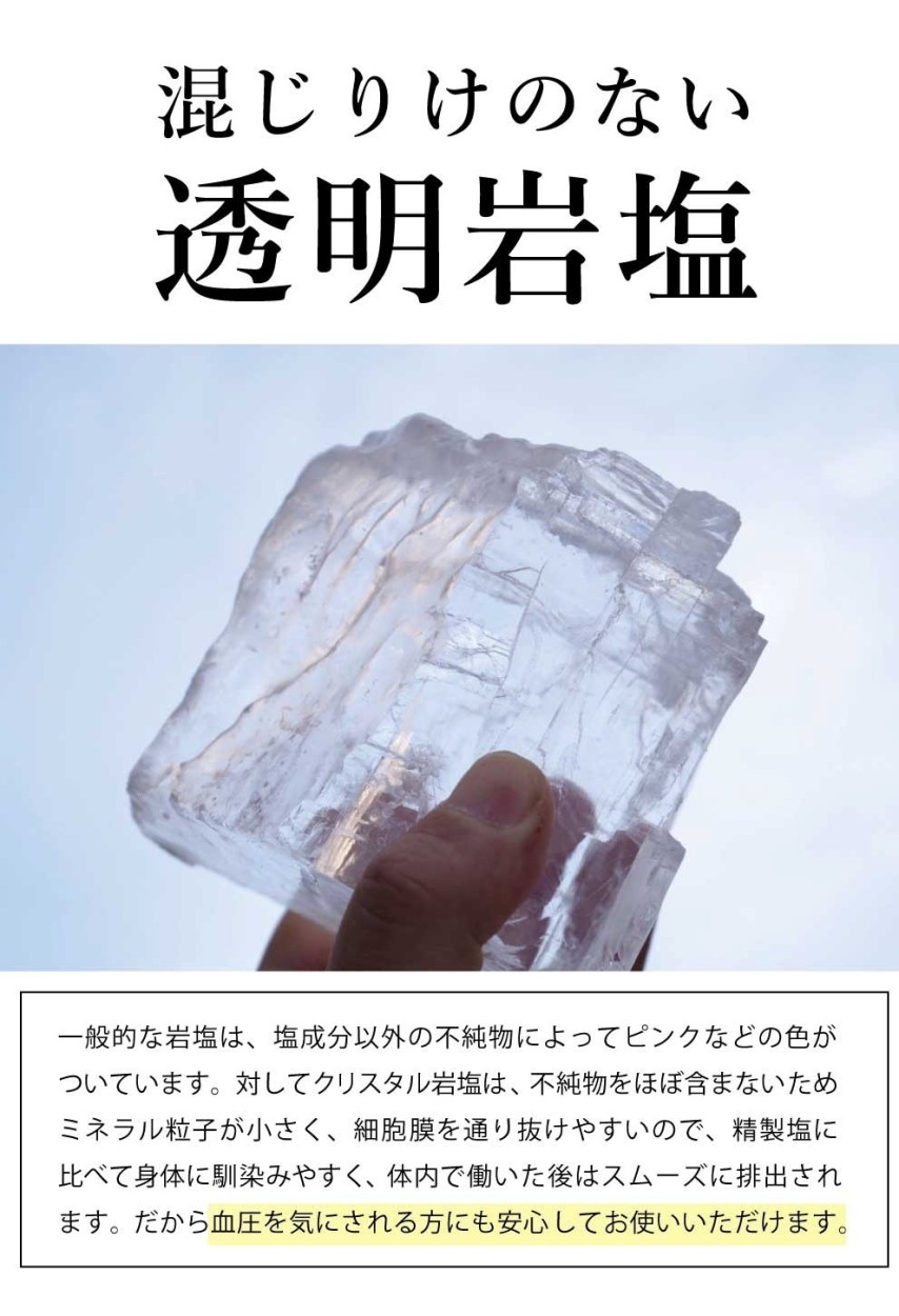 クリスタル岩塩携帯ケース 塩 岩塩 ソルト 天然塩 浄化 浄化塩 料理 調理用 高血圧 冷え性 老化 宝石 塩水療法 塩粒 キャンデー :crystal-c:細胞屋いちろく  - 通販 - Yahoo!ショッピング