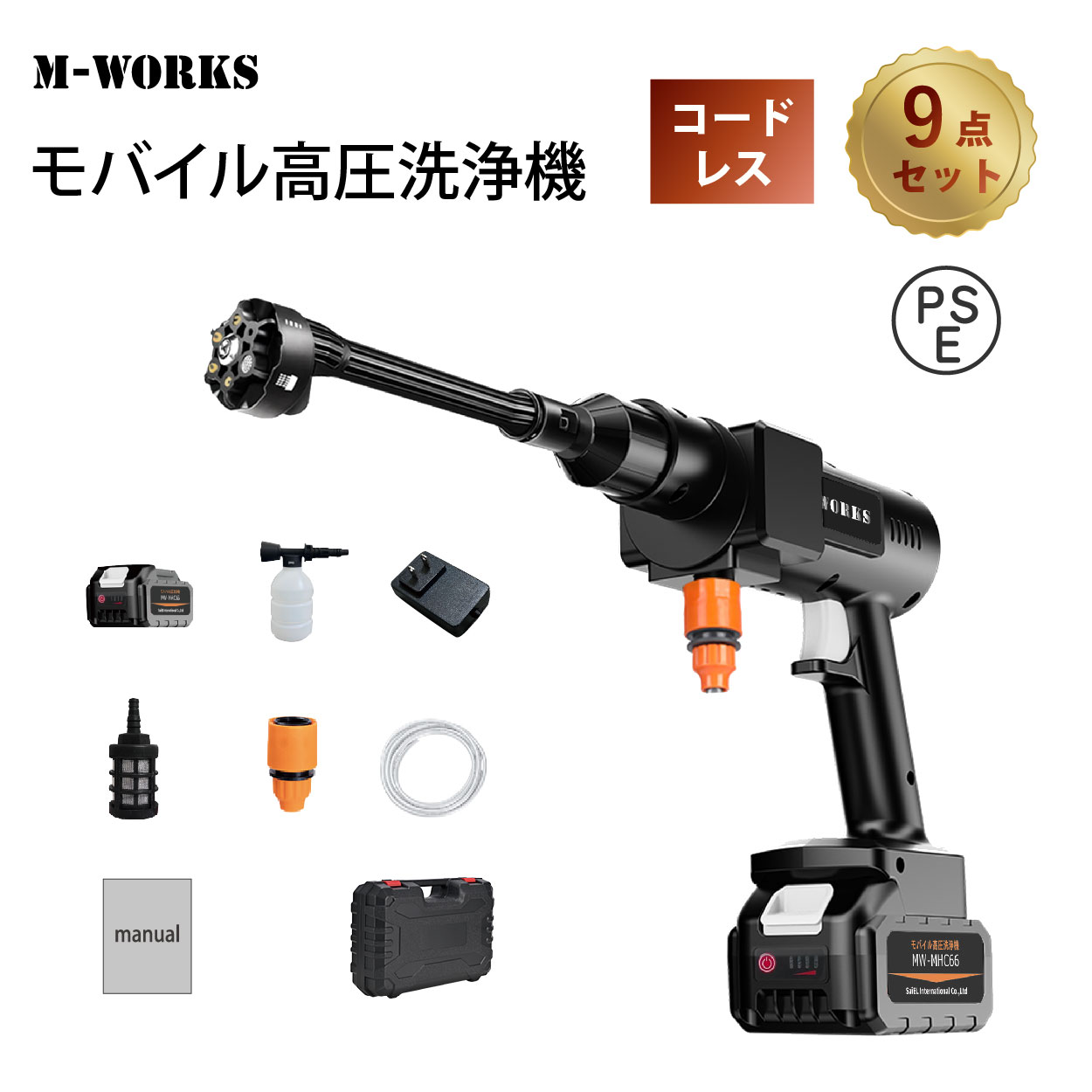 公式】M-WORKS 高圧洗浄機 コードレス 水道不要 バケツ給水 28bar 70分