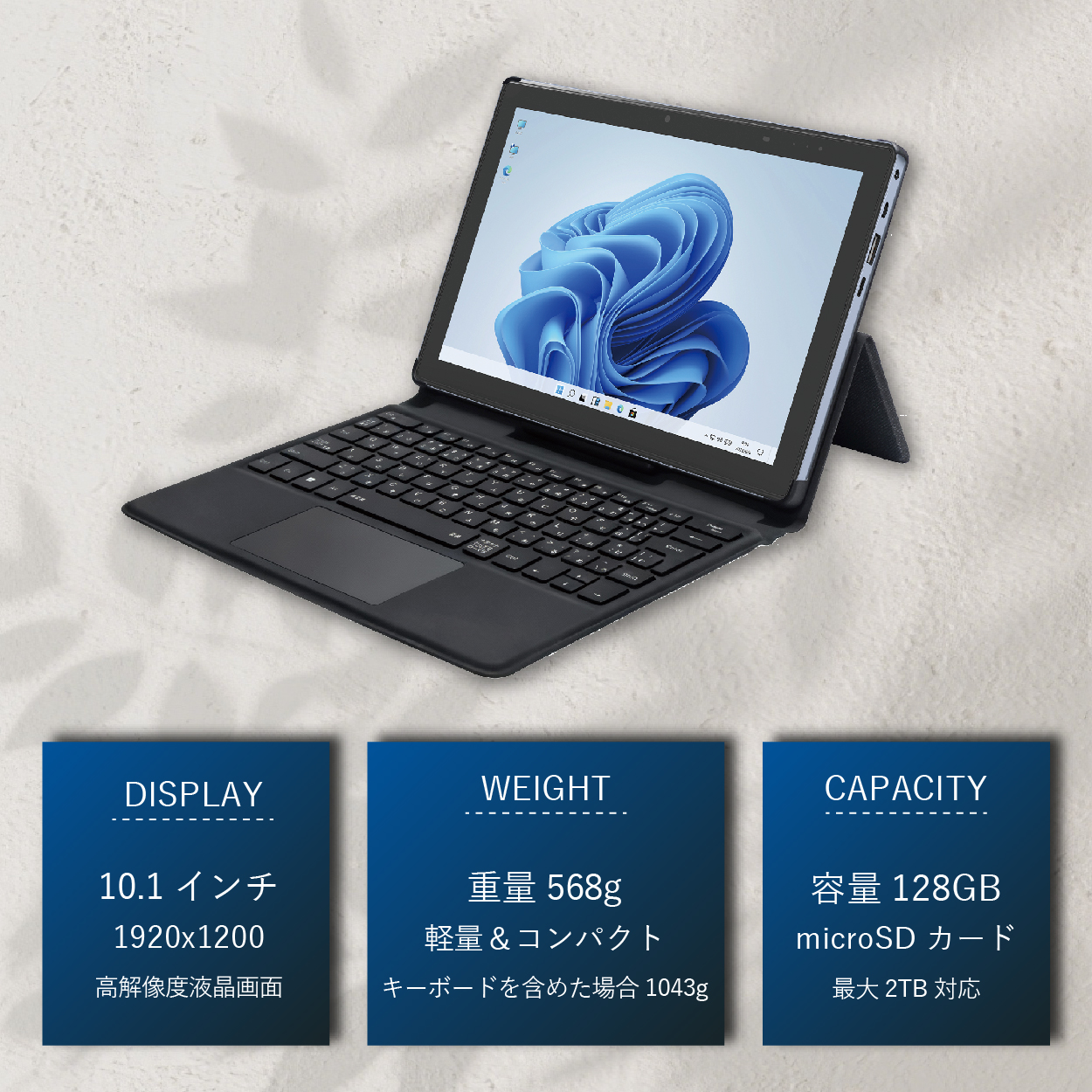 公式】 M-WORKS 2in1 タブレットPC Windows11 Intel N100 8GB 128GB