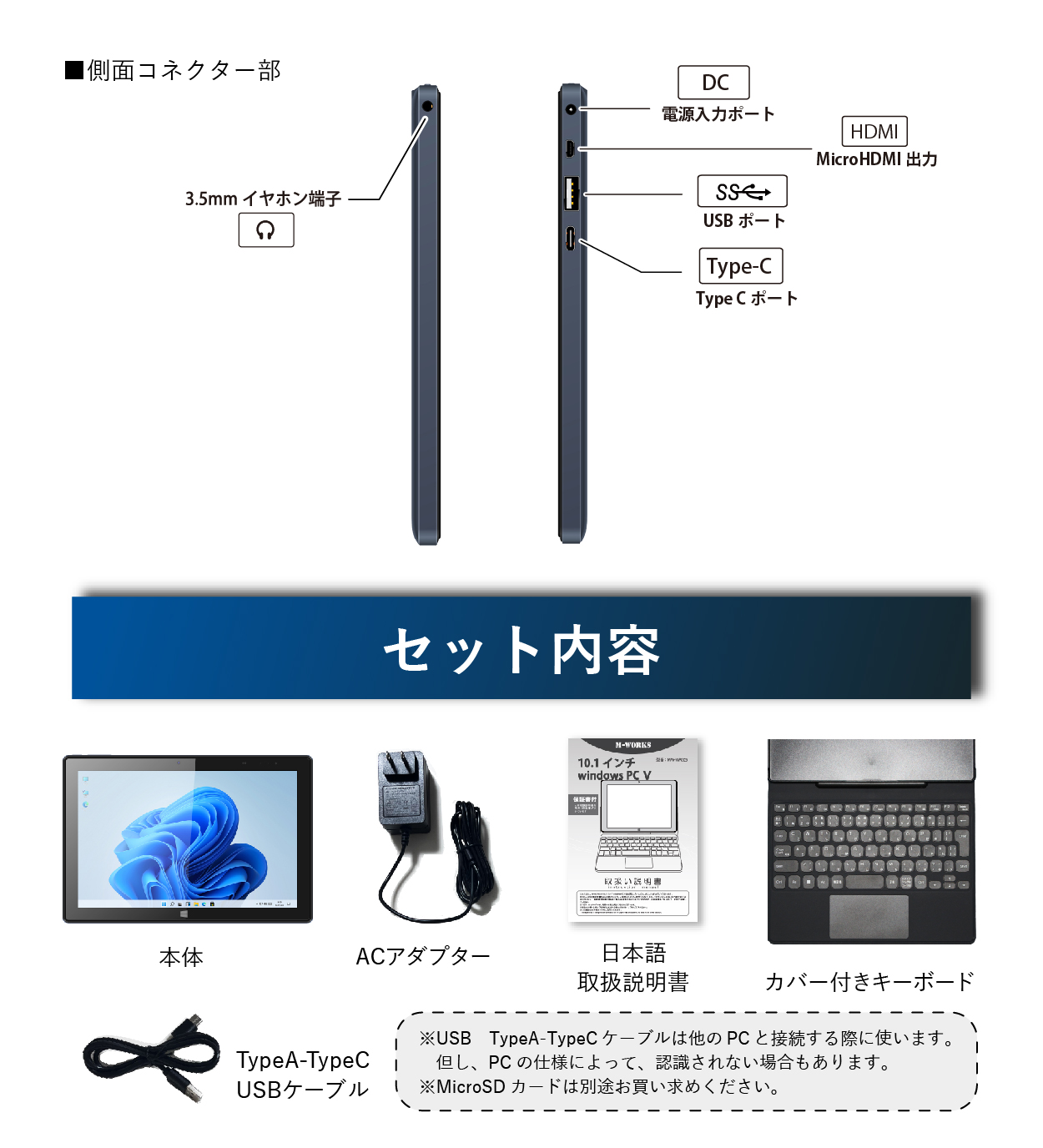 公式】 M-WORKS 2in1 タブレットPC Windows11 Intel N100 8GB 128GB