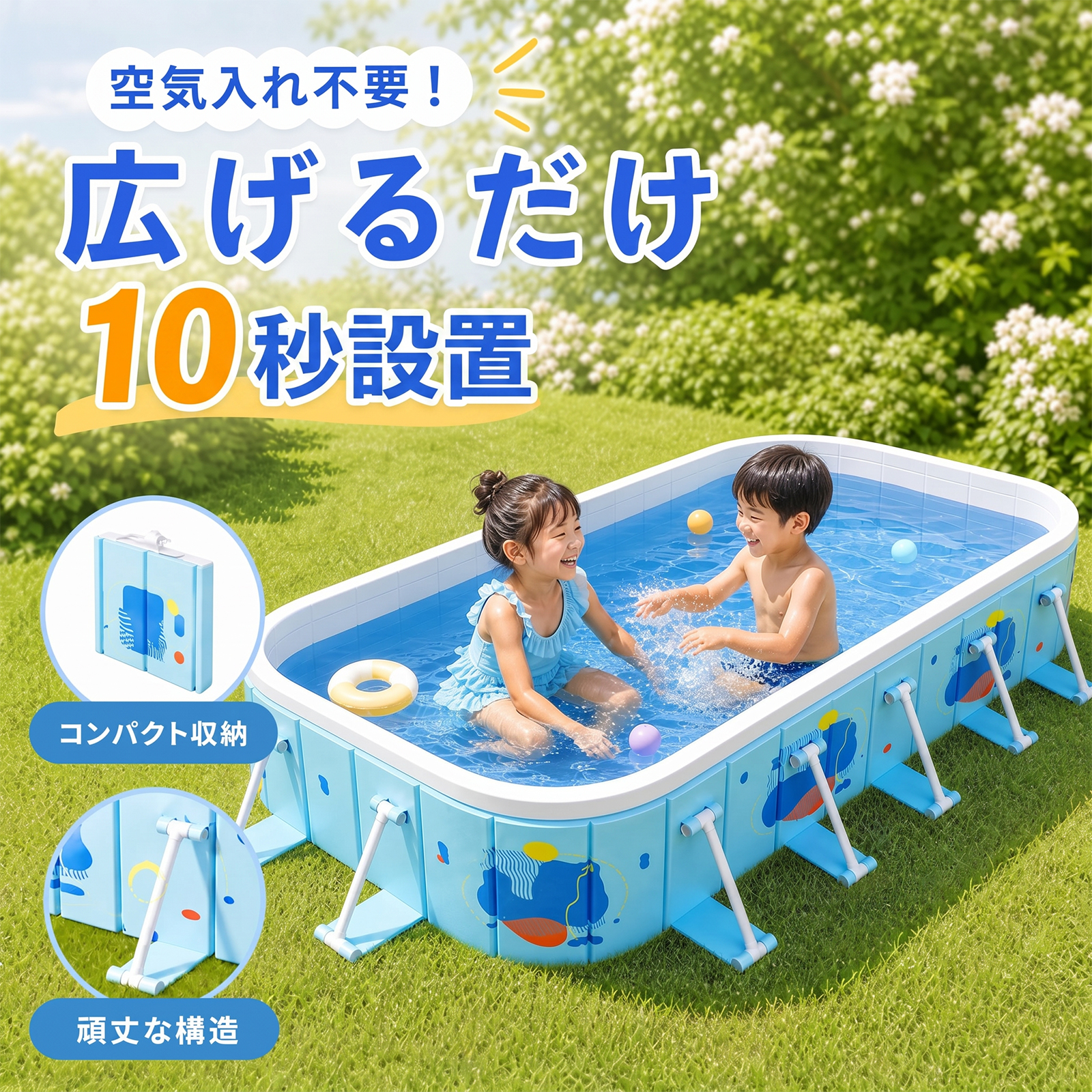 公式】SaiEL 折りたたみプール 空気入れ不要 210cm 260cm 大型 家庭用
