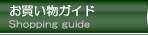 財布バッグ屋 Yahoo!店のお買い物ガイド