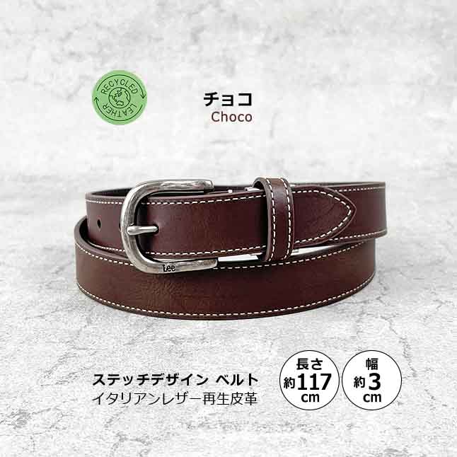 ベルト メンズ 本革 カジュアル 30mm 3cm Lee リー イタリアンレザー  ステッチデザイ...