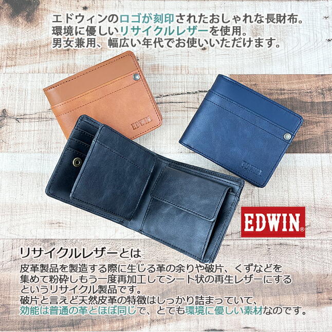 EDWIN 二つ折り財布 メンズ ブランド エドウィン 中ベラ付き