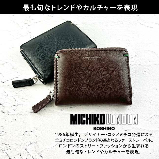 MICHIKO LONDON（ミチコロンドン） コインケース 本革 皮 ラウンド