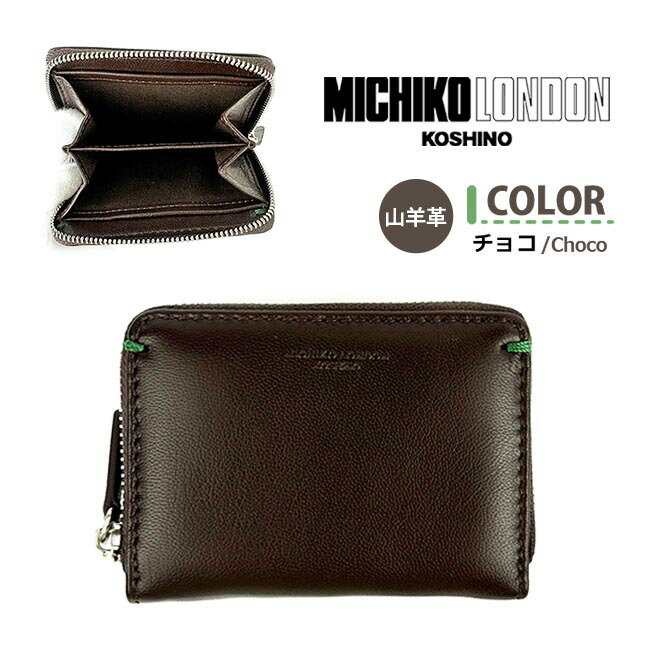 MICHIKO LONDON（ミチコロンドン） コインケース 本革 皮 ラウンド