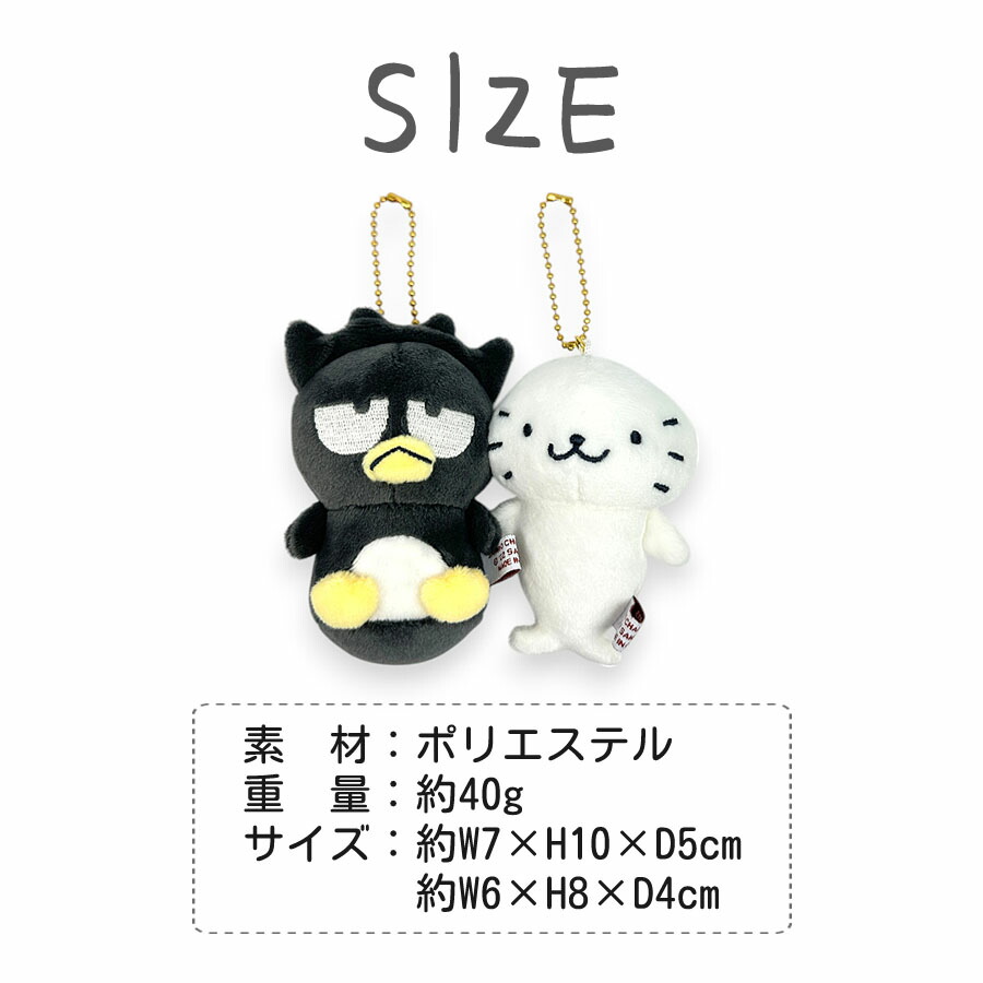 sanrio（サンリオ） キーホルダー ニコぬい ぬいぐるみ 109224 バッド