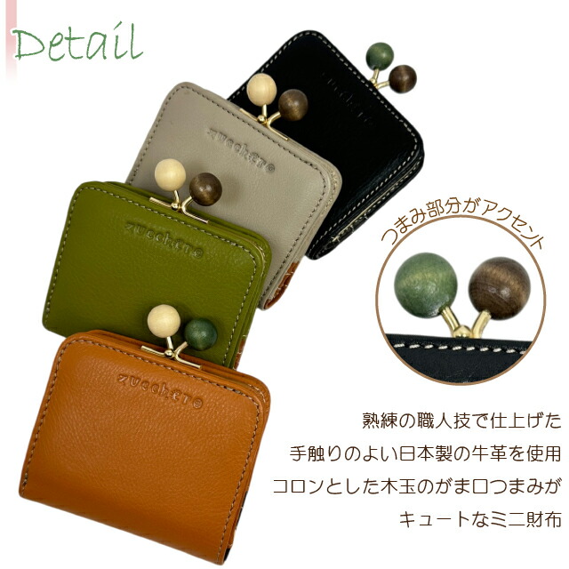 zucchero filato（ズッケロ フィラート） がま口 二つ折り財布
