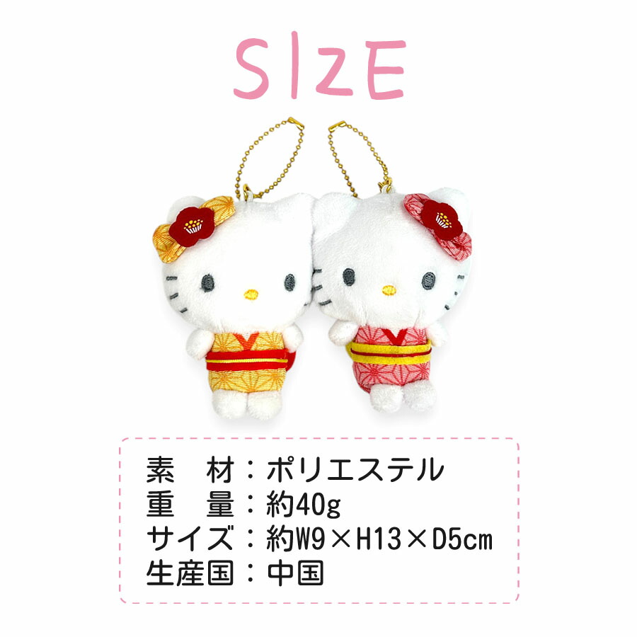 ハローキティ サンリオ ぬいぐるみ ニコぬい キーホルダー